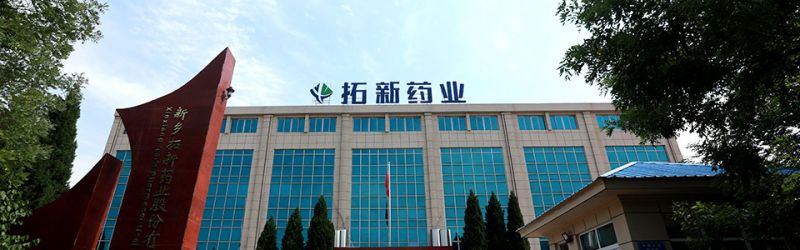 拓新藥業集團股份有限公司